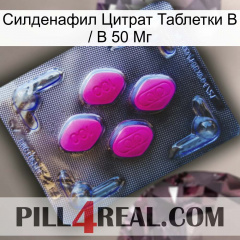 Sildenafil Citrate Tablets Ip 50 Mg 02